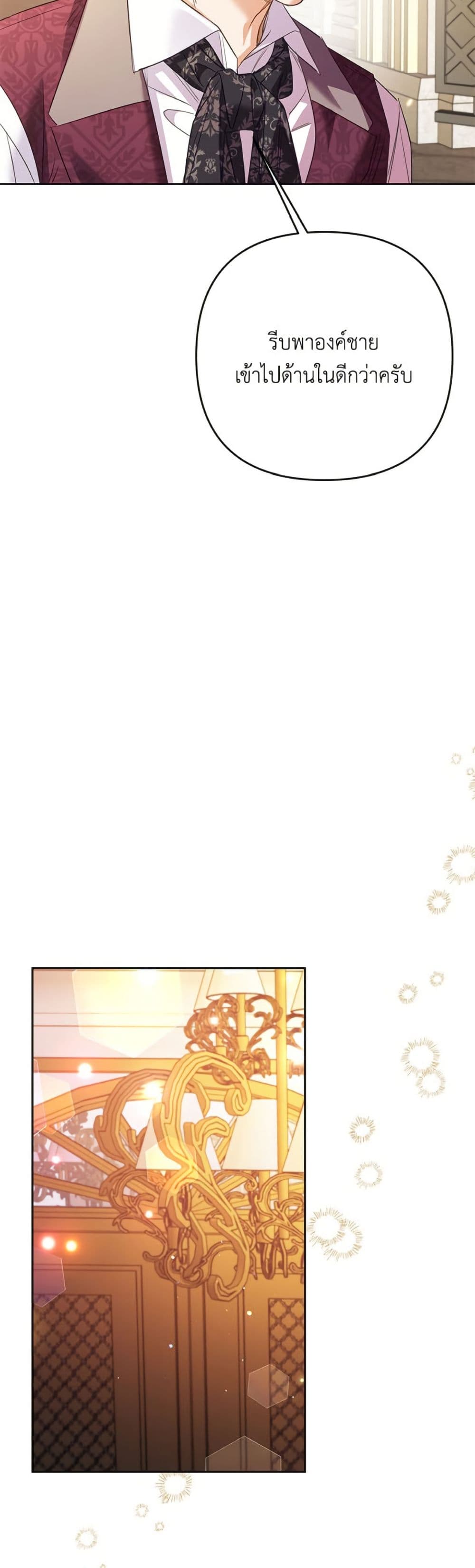 I Thought You Were a Time-Limited Husband page 37