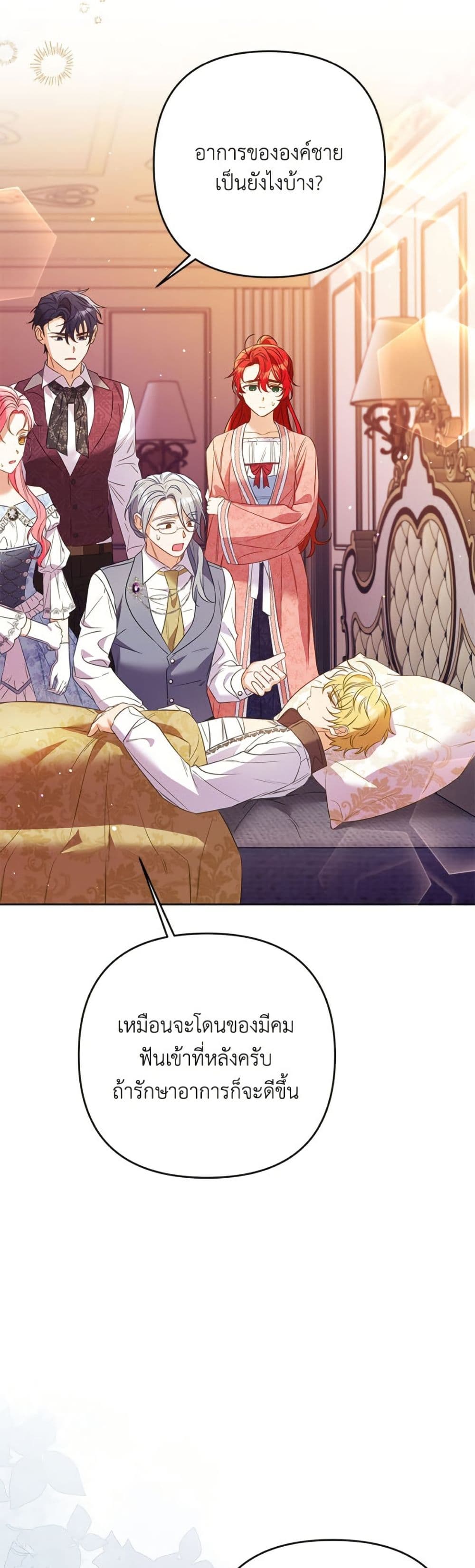 I Thought You Were a Time-Limited Husband page 38