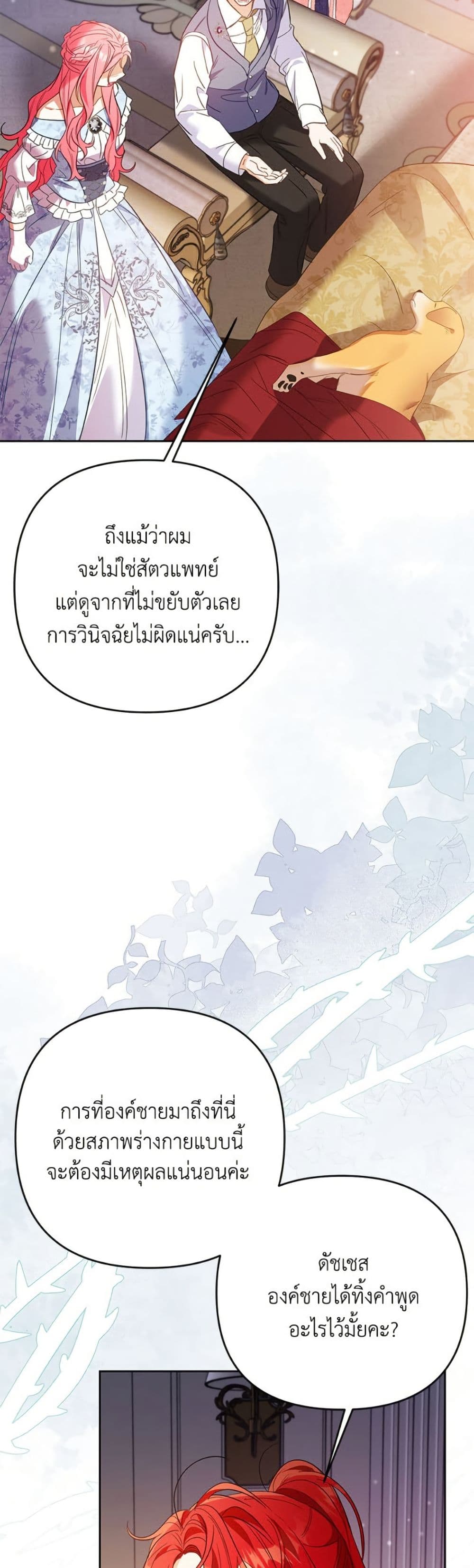 I Thought You Were a Time-Limited Husband page 40
