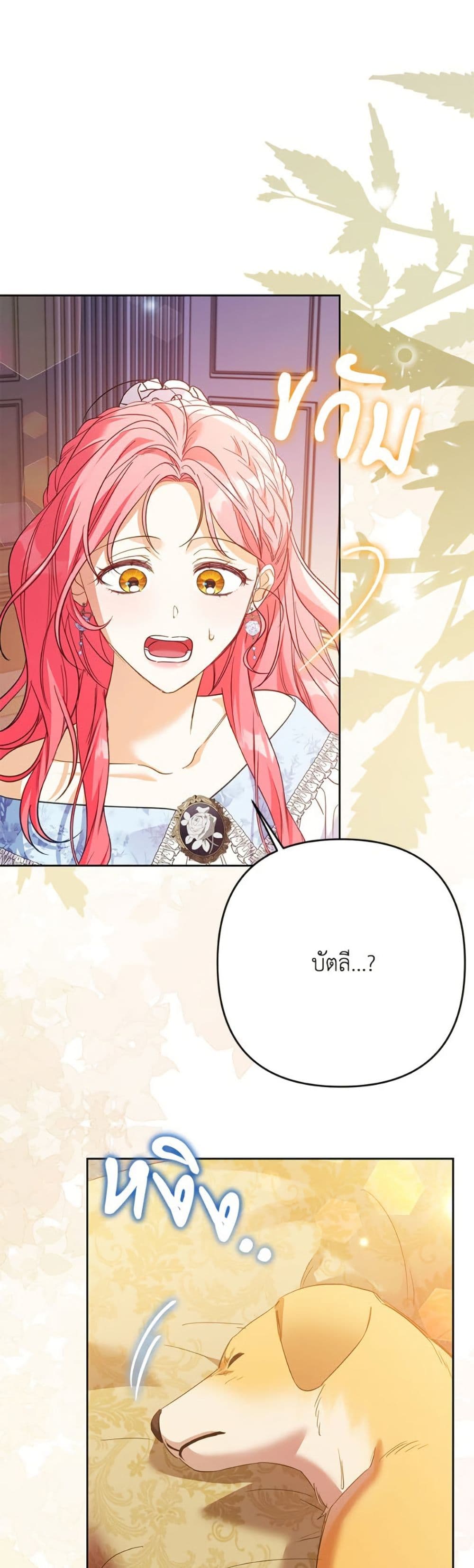 I Thought You Were a Time-Limited Husband page 42
