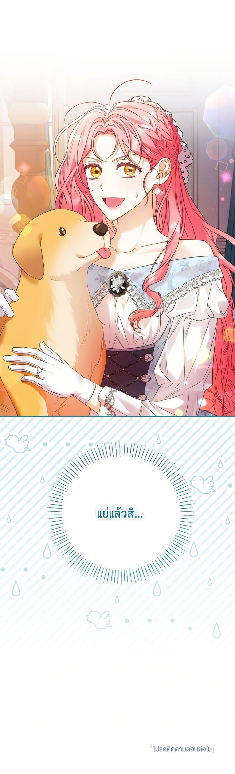 I Thought You Were a Time-Limited Husband page 51