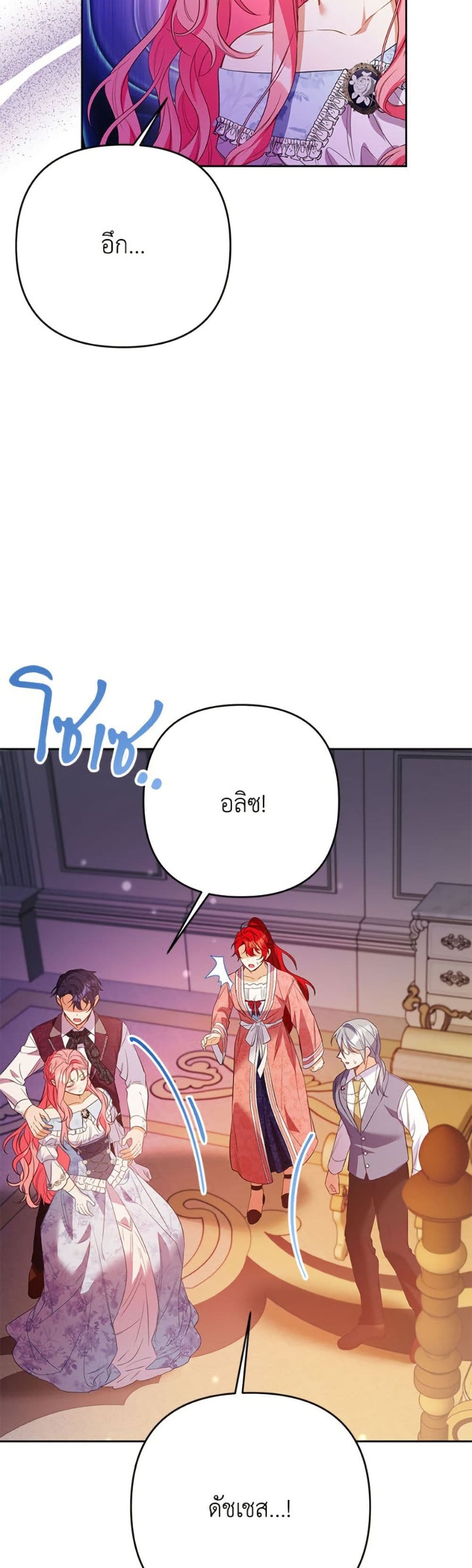 I Thought You Were a Time-Limited Husband page 5