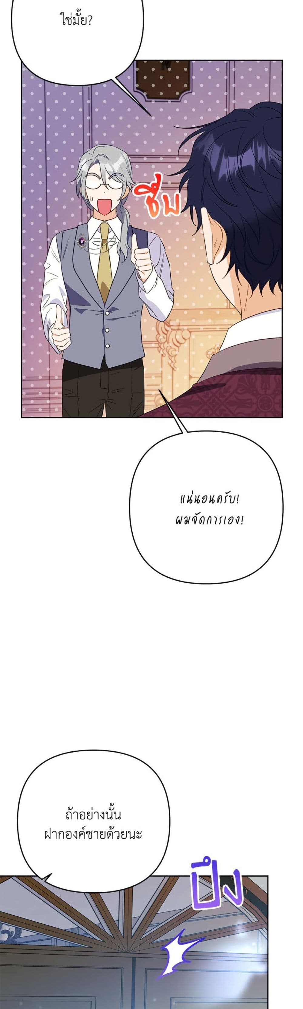 I Thought You Were a Time-Limited Husband page 9