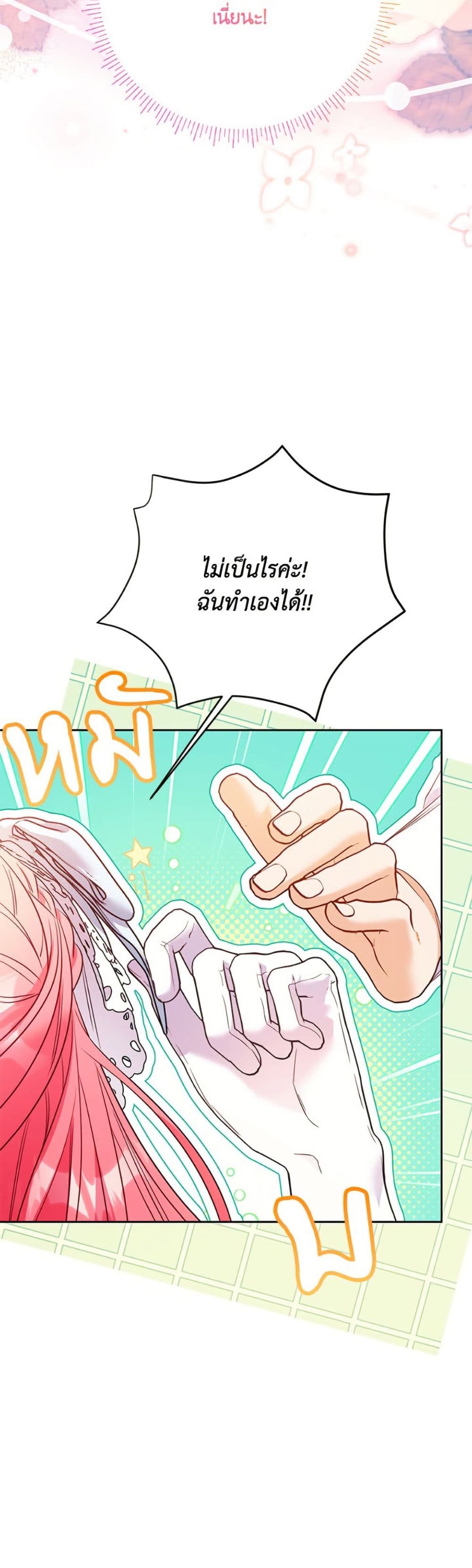 I Thought You Were a Time-Limited Husband page 20