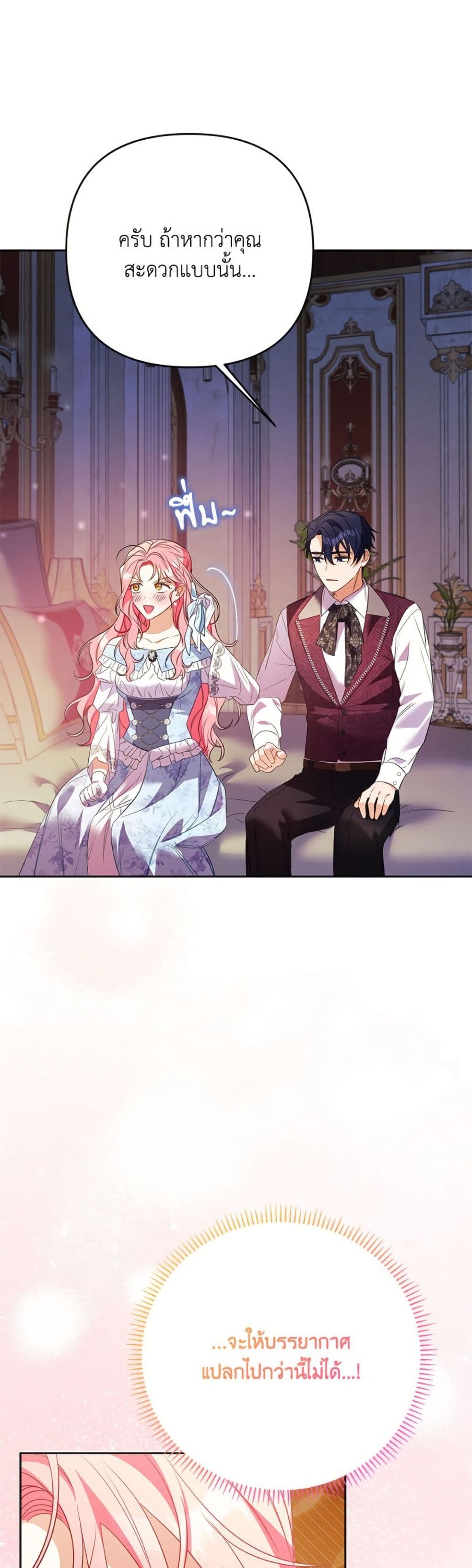 I Thought You Were a Time-Limited Husband page 21