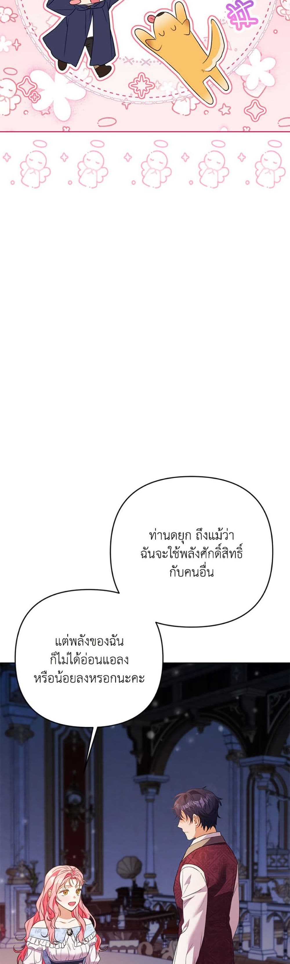 I Thought You Were a Time-Limited Husband page 28