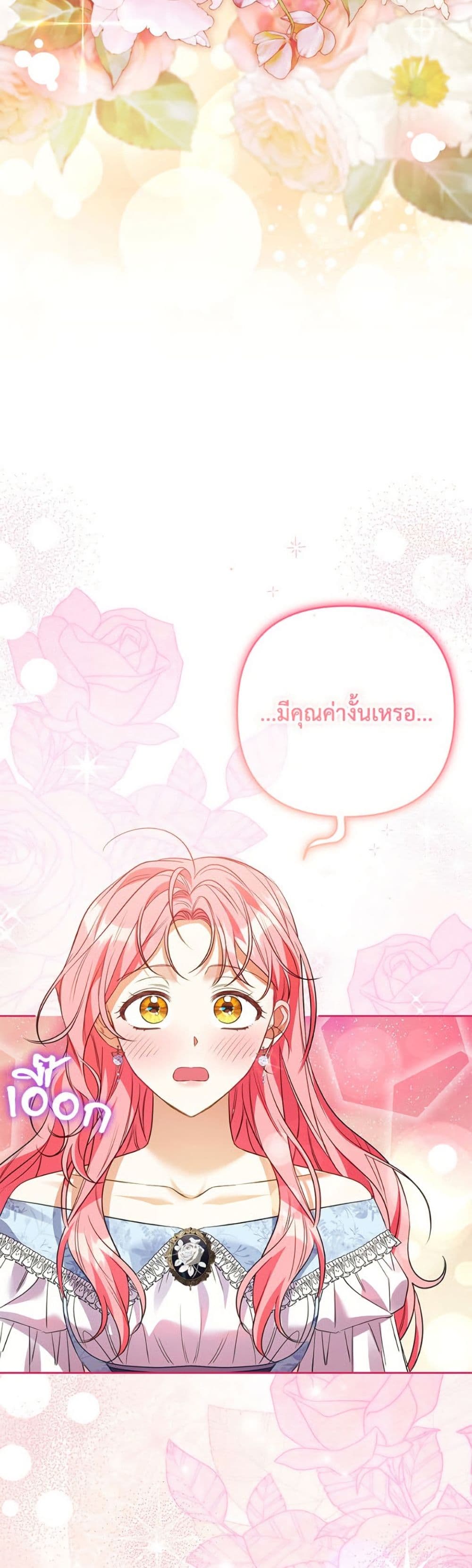 I Thought You Were a Time-Limited Husband page 38