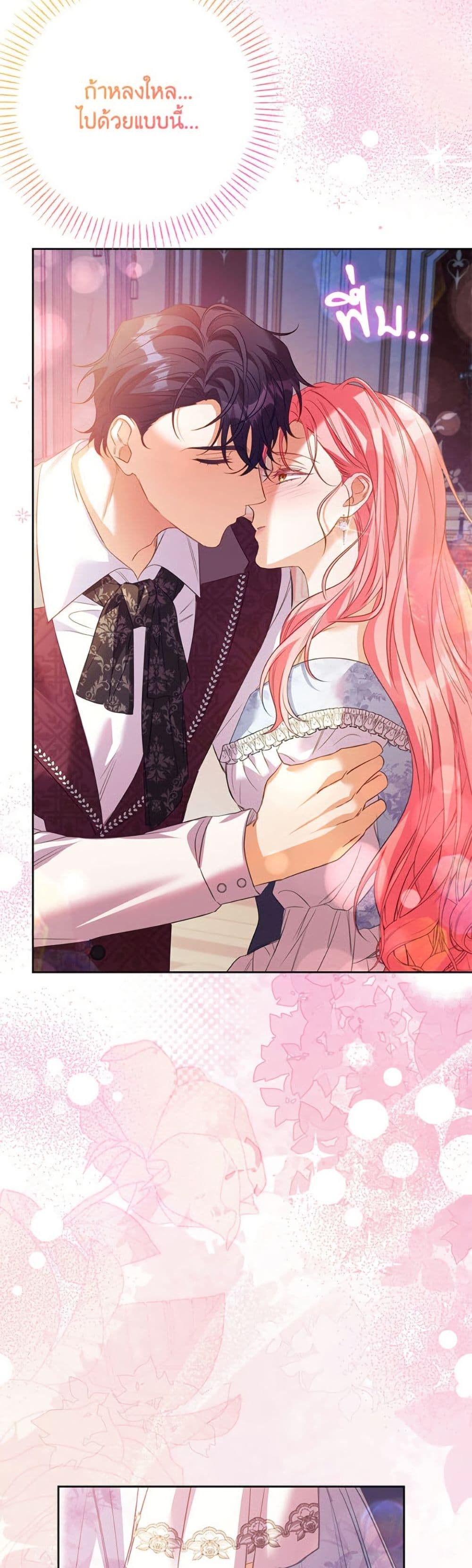 I Thought You Were a Time-Limited Husband page 40