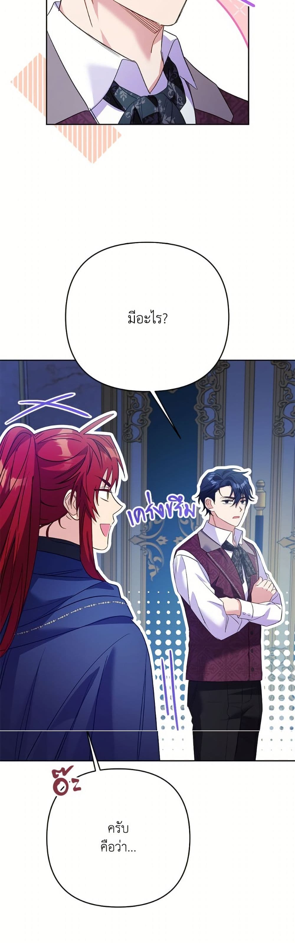 I Thought You Were a Time-Limited Husband page 6