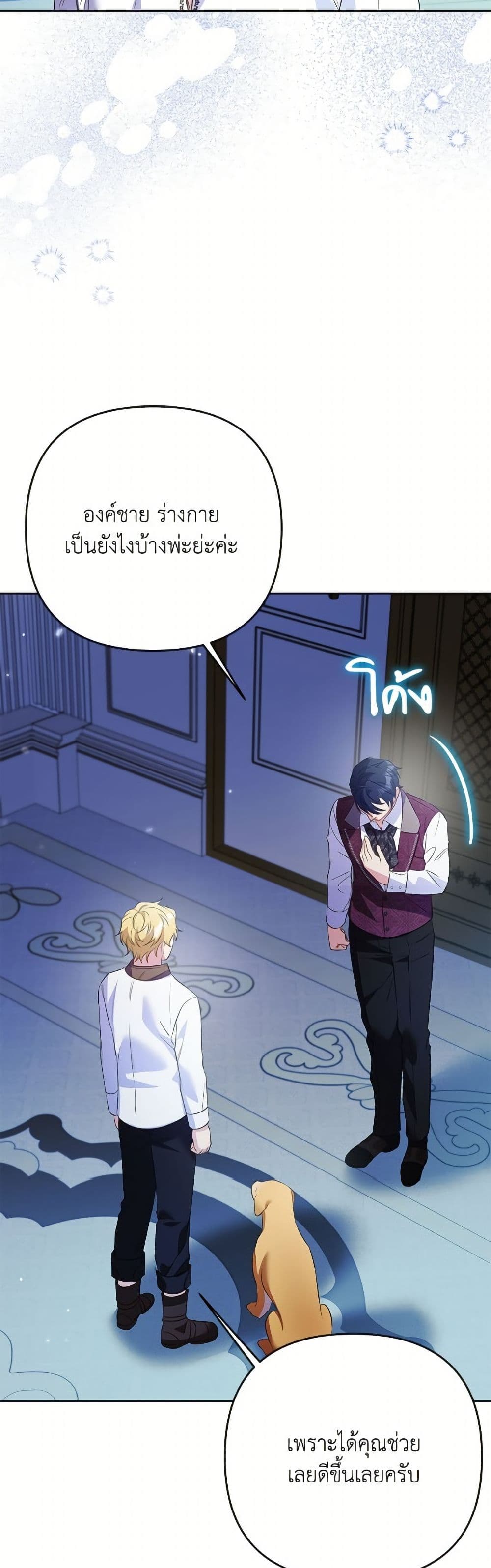 I Thought You Were a Time-Limited Husband page 10