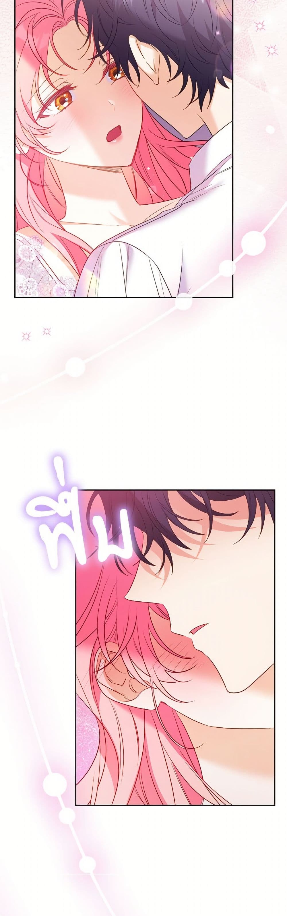 I Thought You Were a Time-Limited Husband page 28