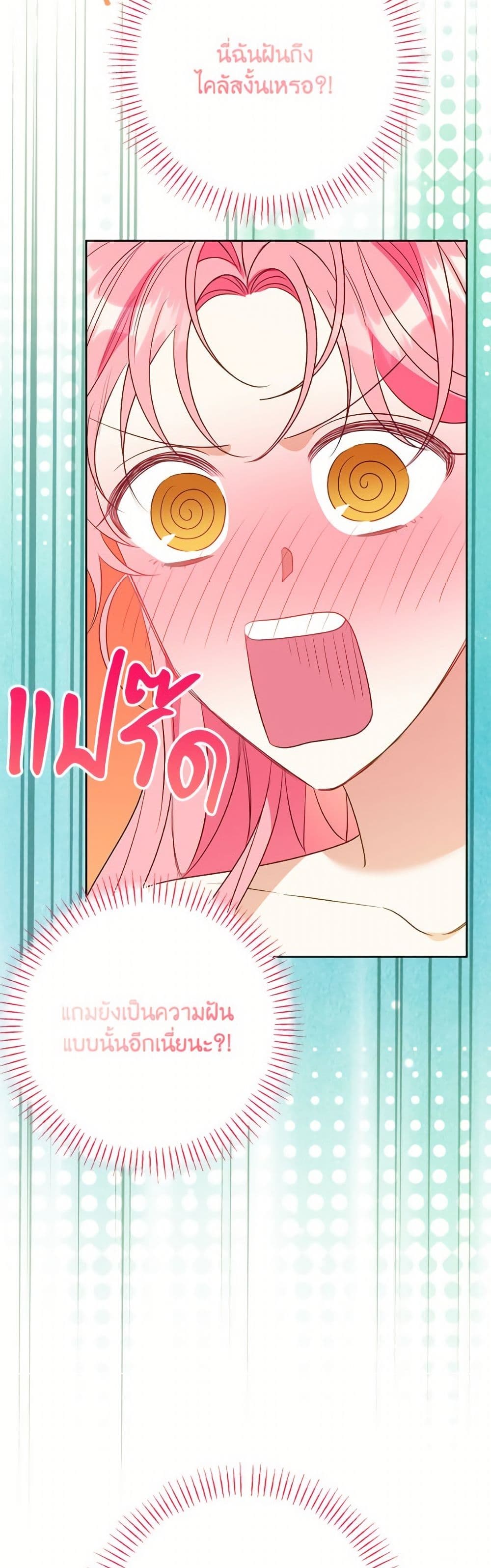 I Thought You Were a Time-Limited Husband page 32