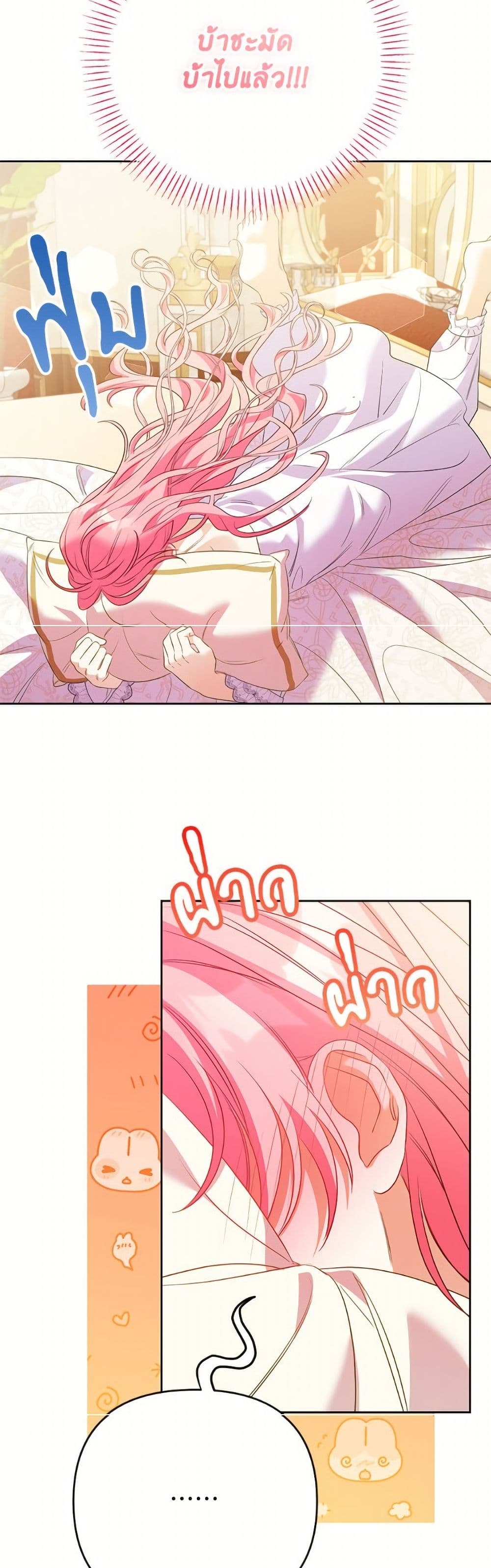 I Thought You Were a Time-Limited Husband page 33