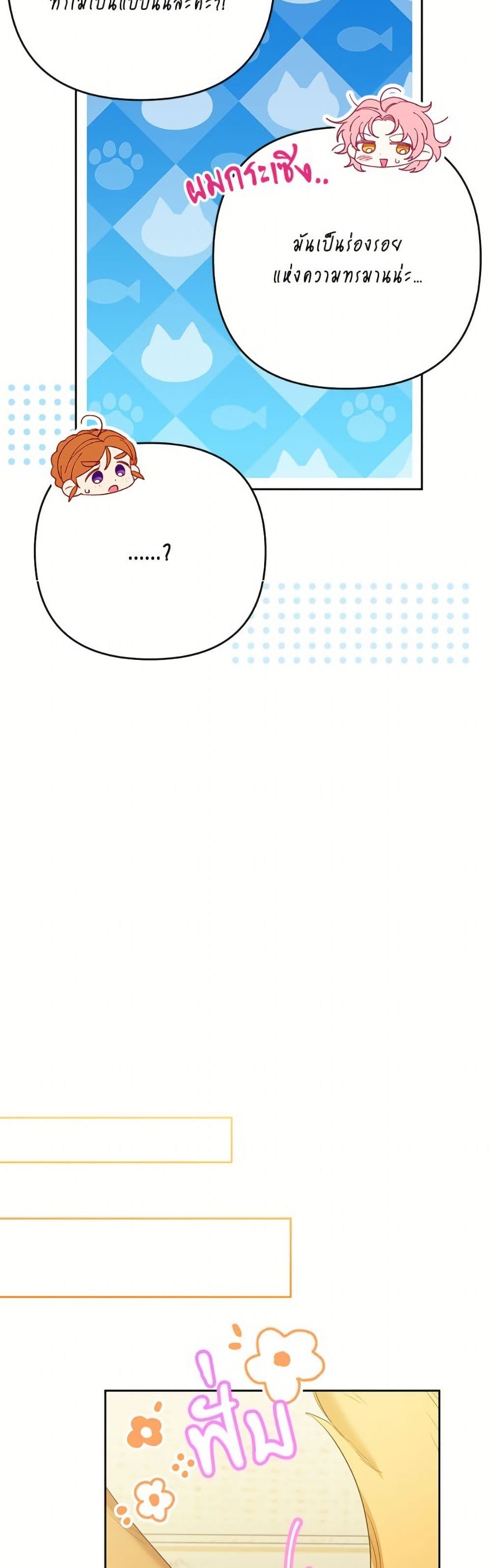 I Thought You Were a Time-Limited Husband page 43