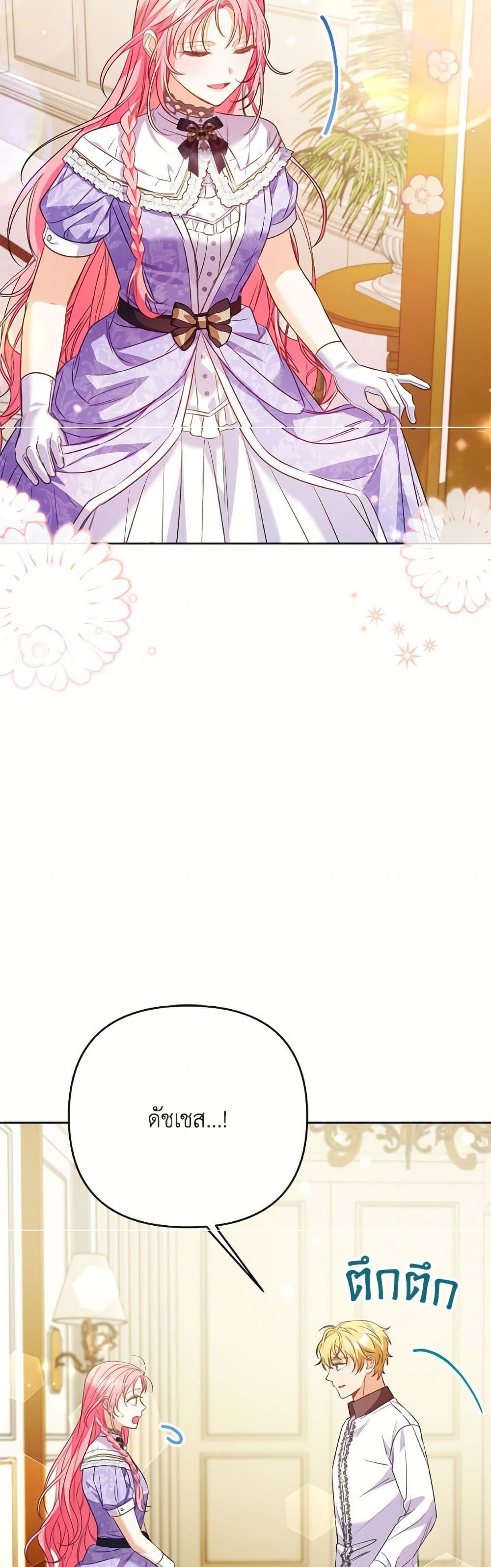 I Thought You Were a Time-Limited Husband page 46