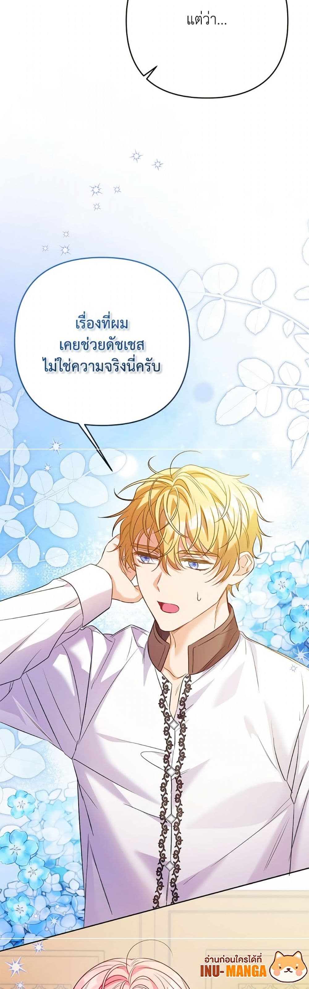 I Thought You Were a Time-Limited Husband page 50