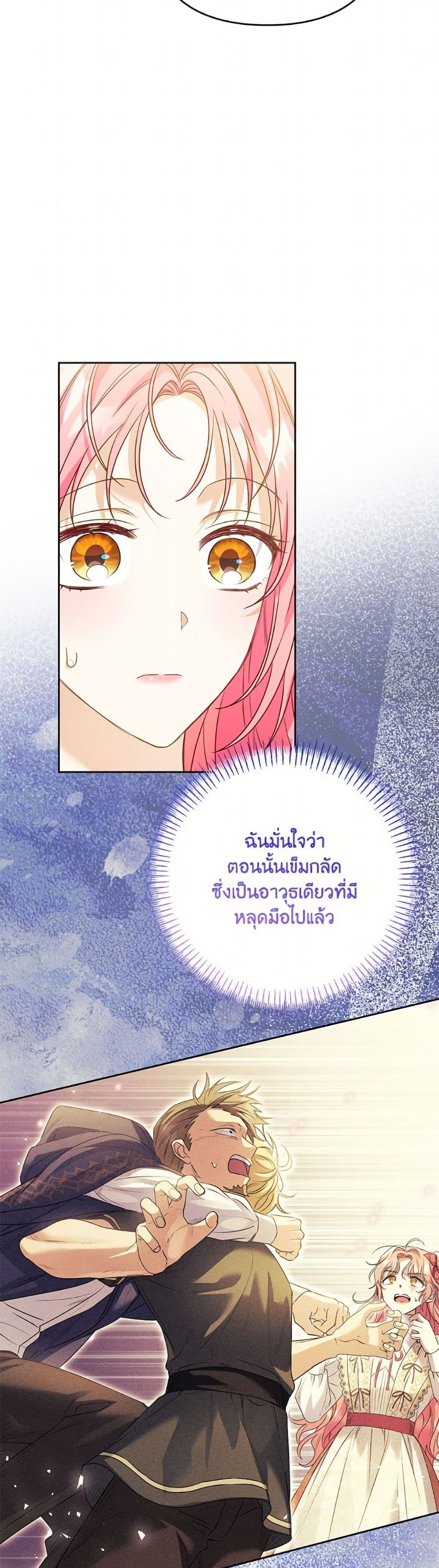 I Thought You Were a Time-Limited Husband page 4