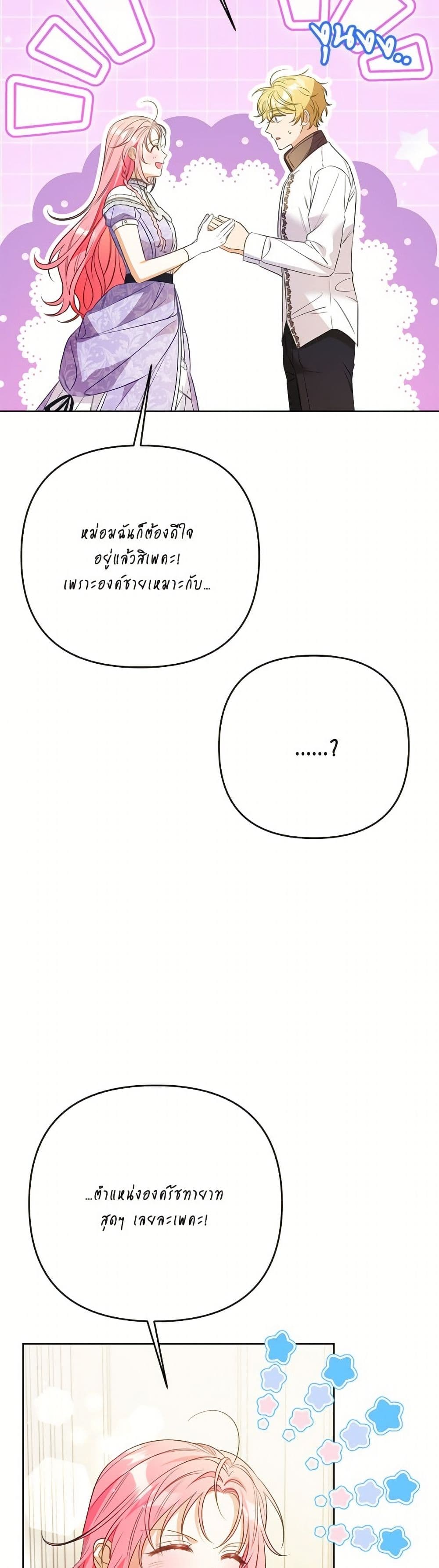 I Thought You Were a Time-Limited Husband page 10