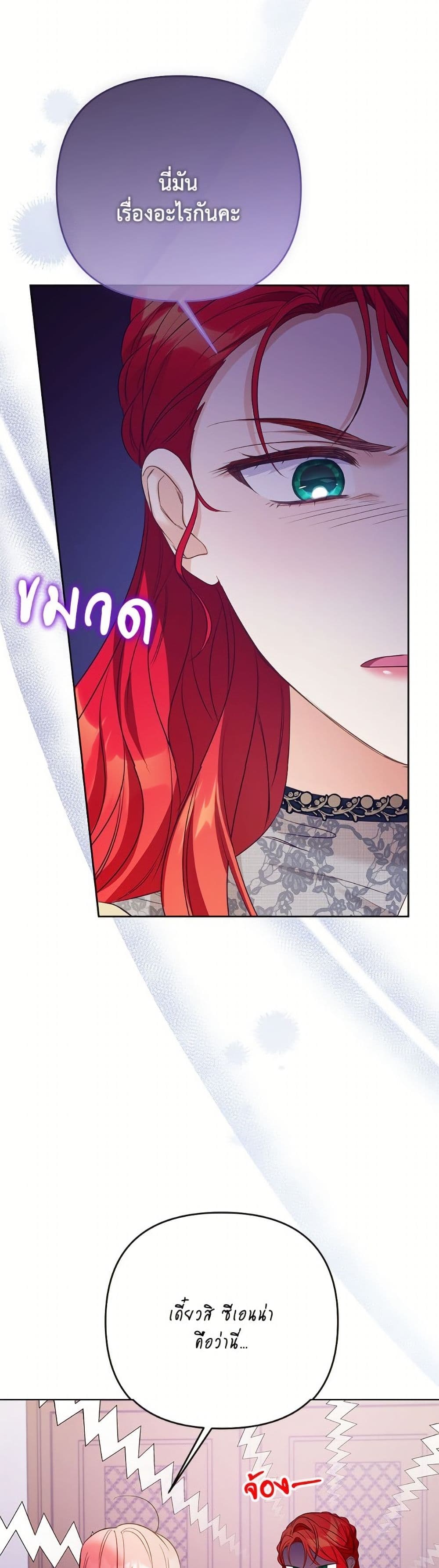 I Thought You Were a Time-Limited Husband page 15