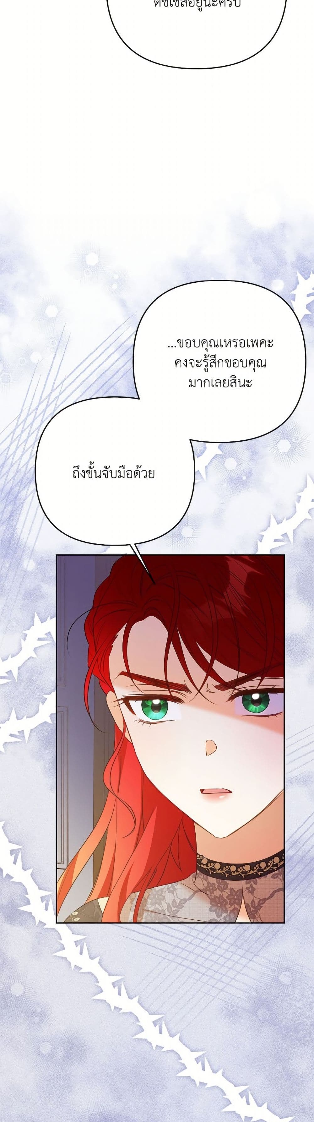 I Thought You Were a Time-Limited Husband page 19