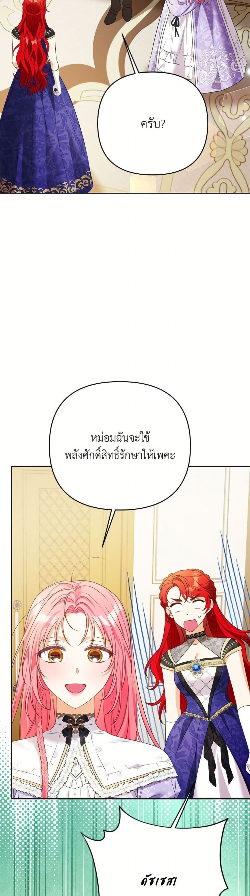 I Thought You Were a Time-Limited Husband page 26