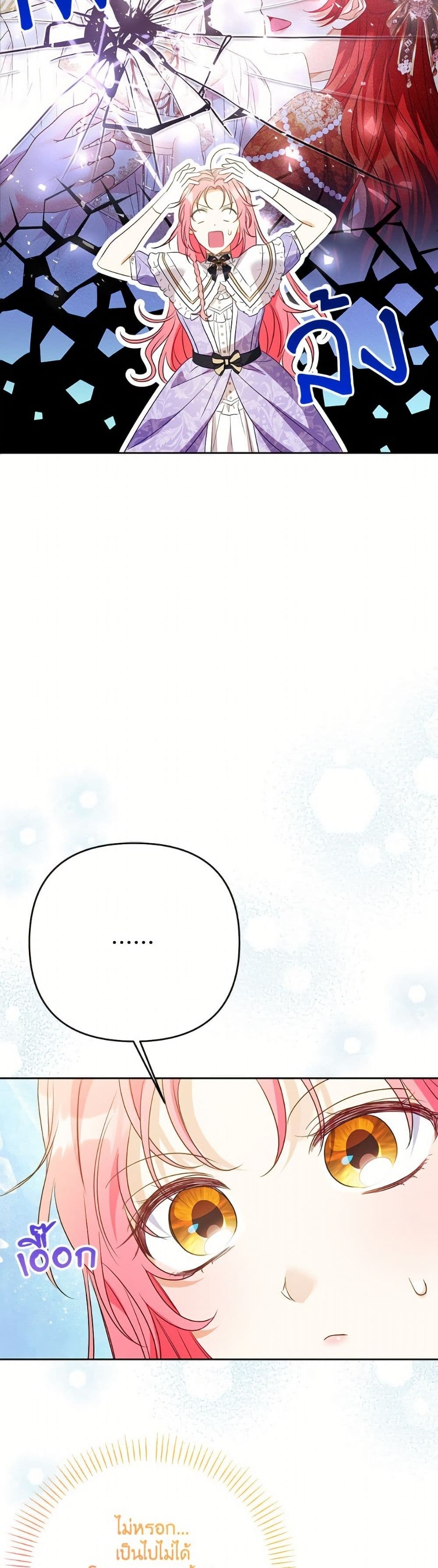 I Thought You Were a Time-Limited Husband page 31
