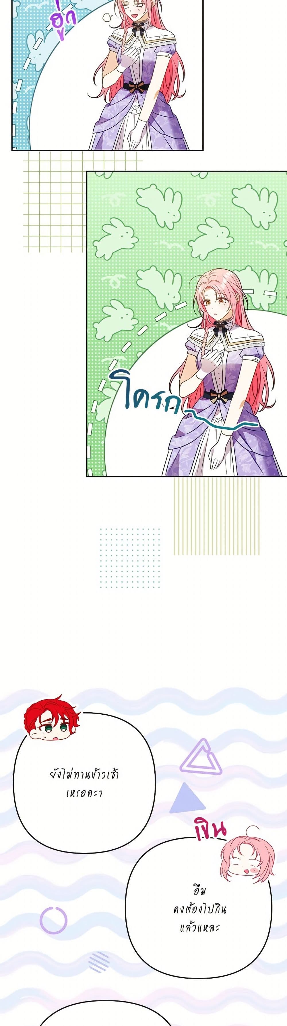 I Thought You Were a Time-Limited Husband page 38