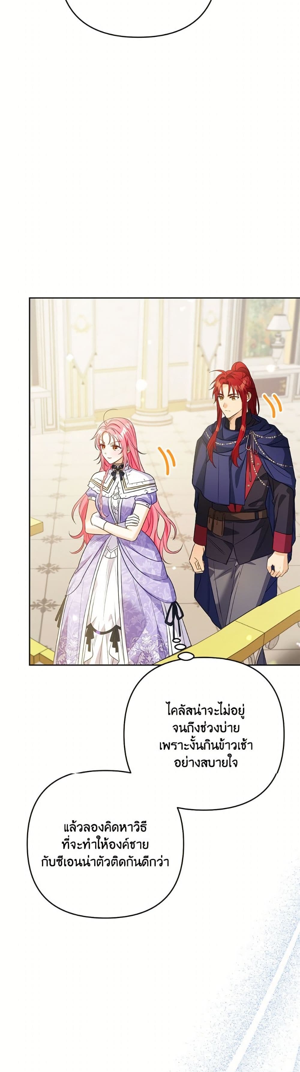 I Thought You Were a Time-Limited Husband page 41