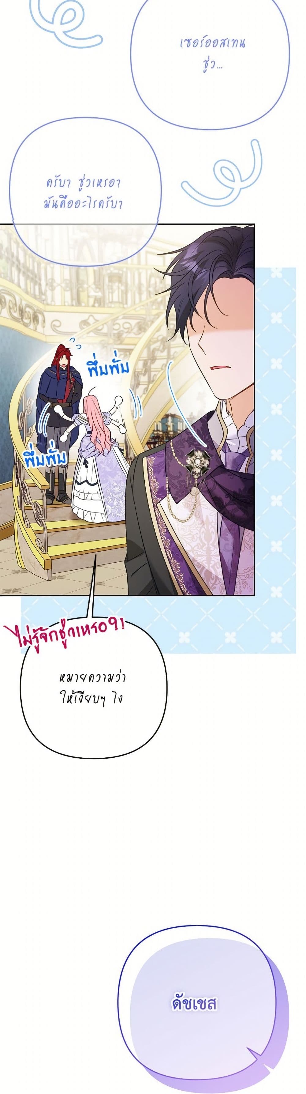 I Thought You Were a Time-Limited Husband page 46