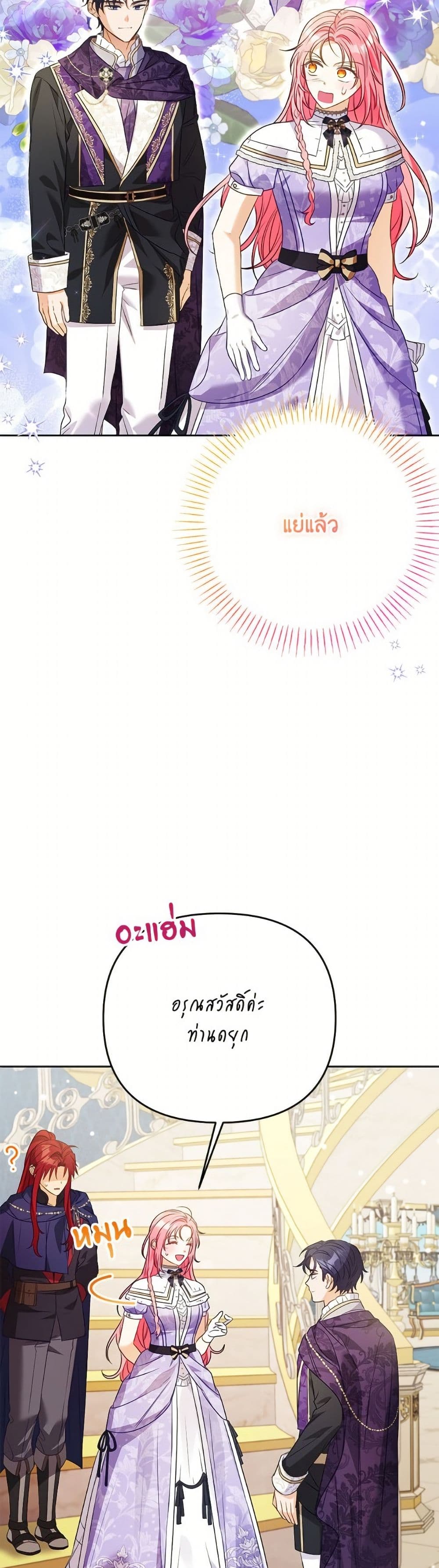 I Thought You Were a Time-Limited Husband page 48