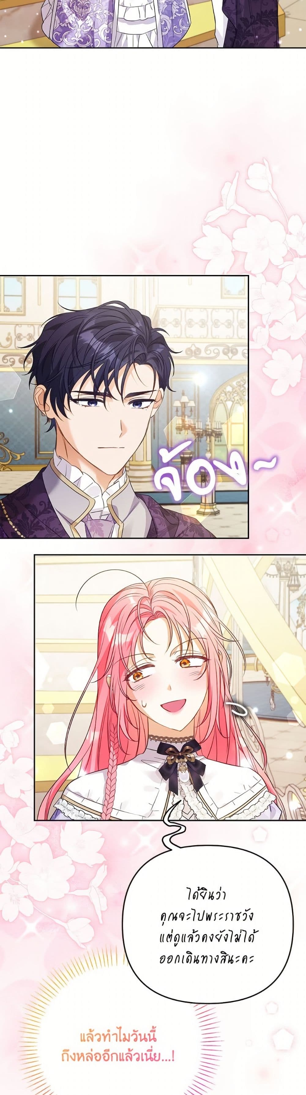 I Thought You Were a Time-Limited Husband page 49