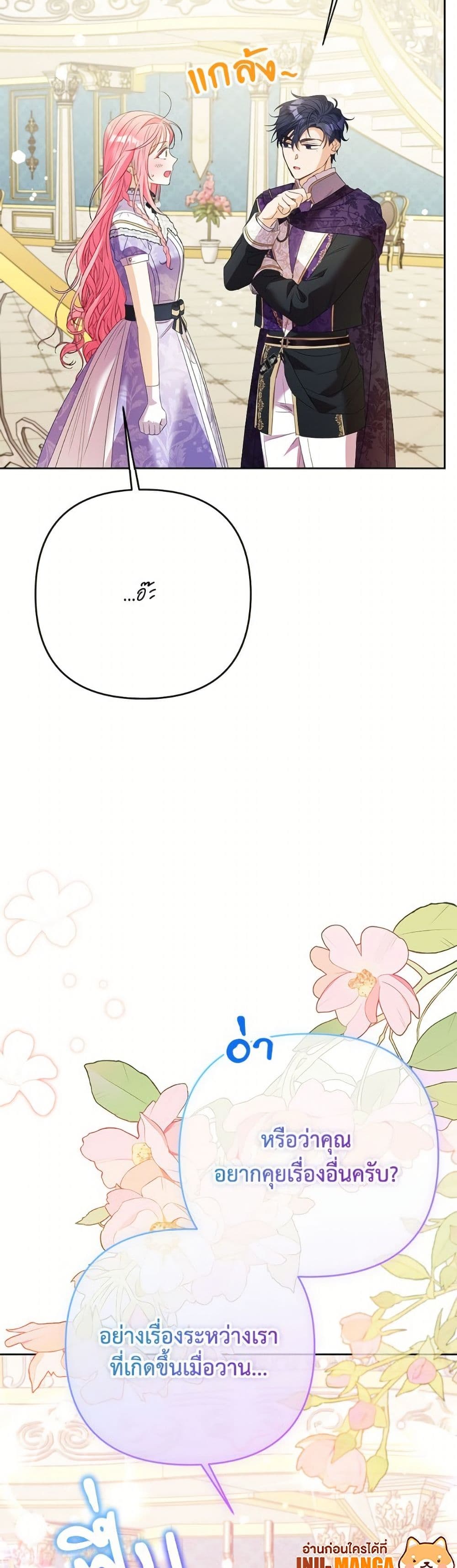 I Thought You Were a Time-Limited Husband page 4