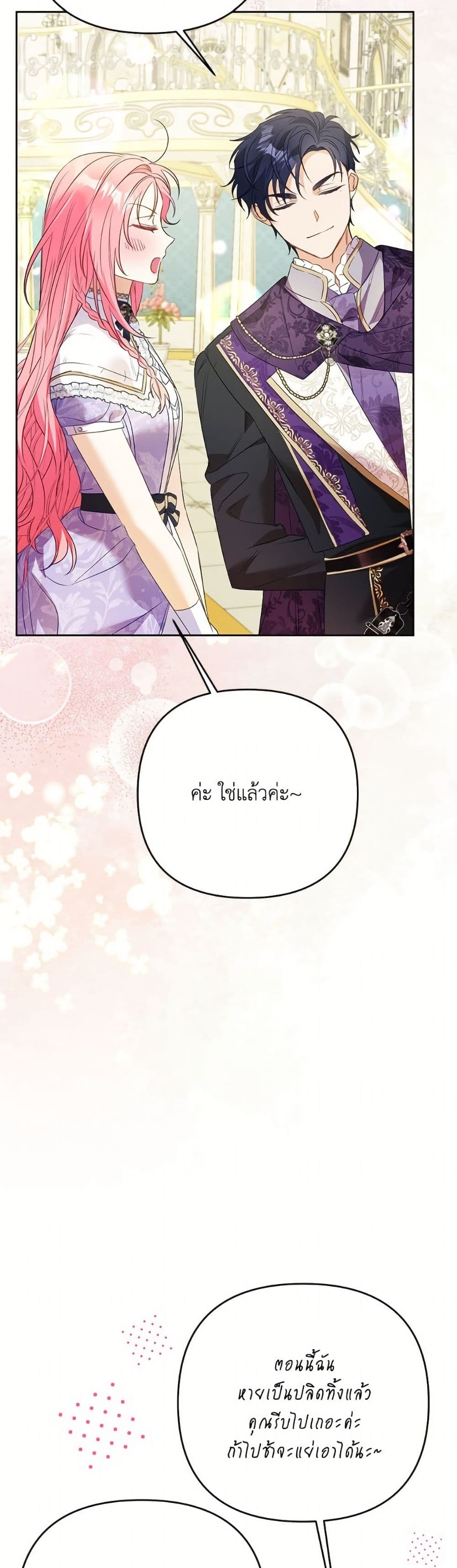 I Thought You Were a Time-Limited Husband page 8