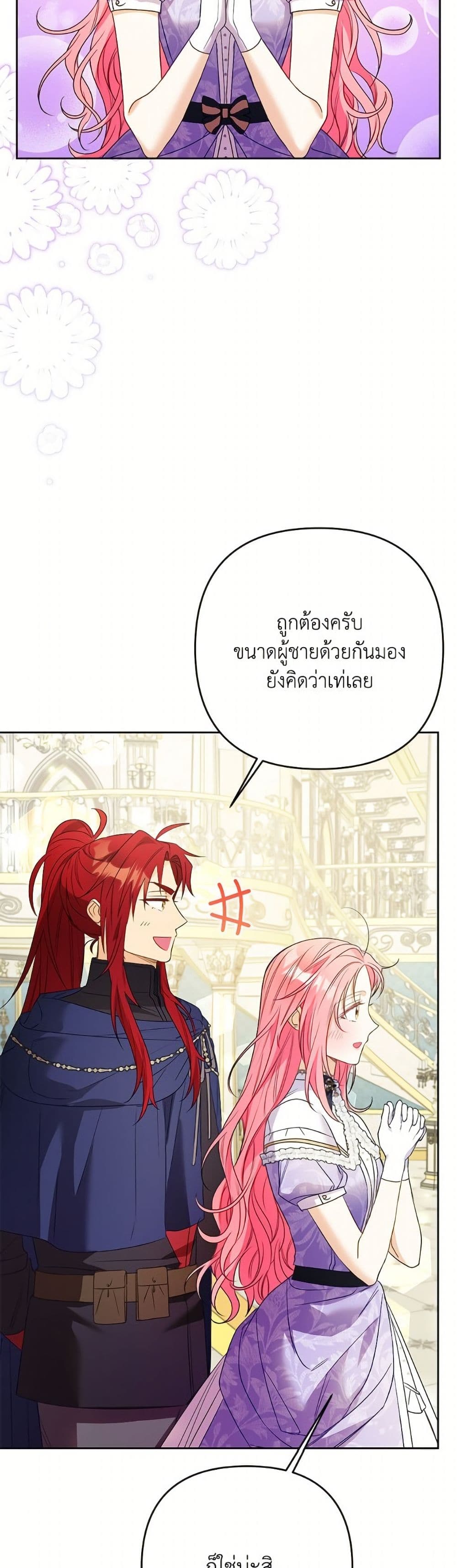 I Thought You Were a Time-Limited Husband page 15
