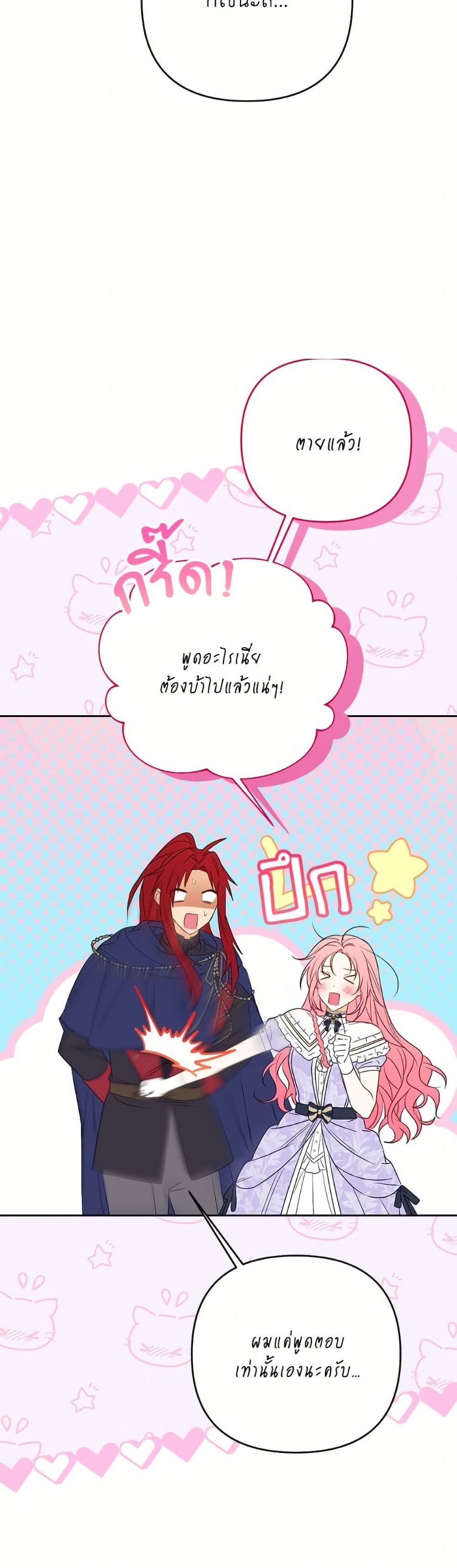 I Thought You Were a Time-Limited Husband page 16