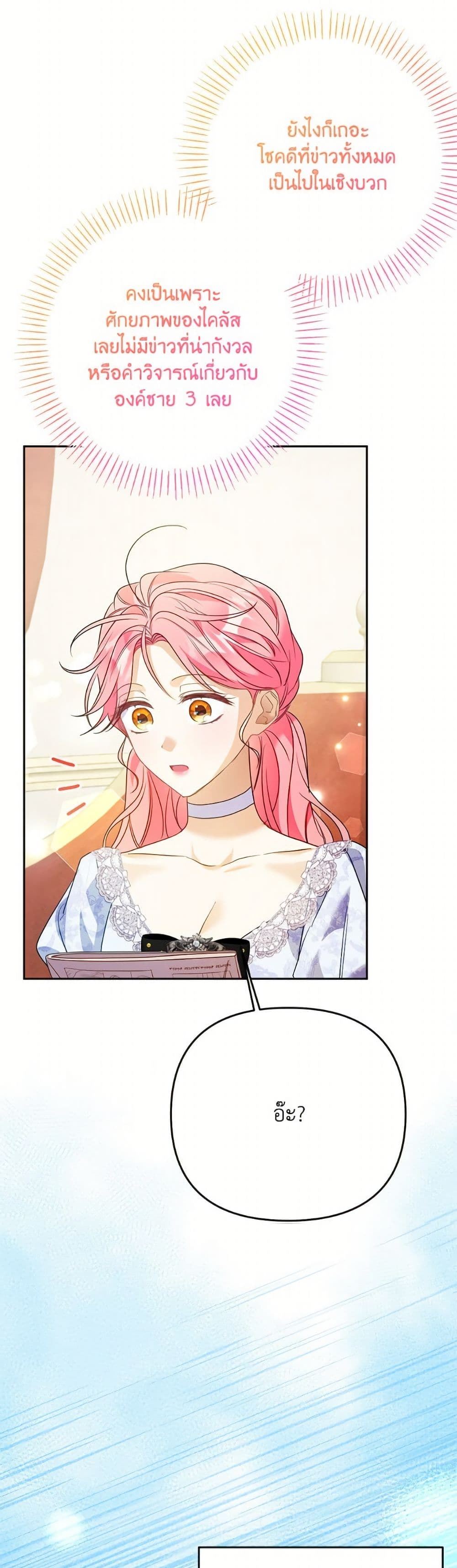 I Thought You Were a Time-Limited Husband page 28