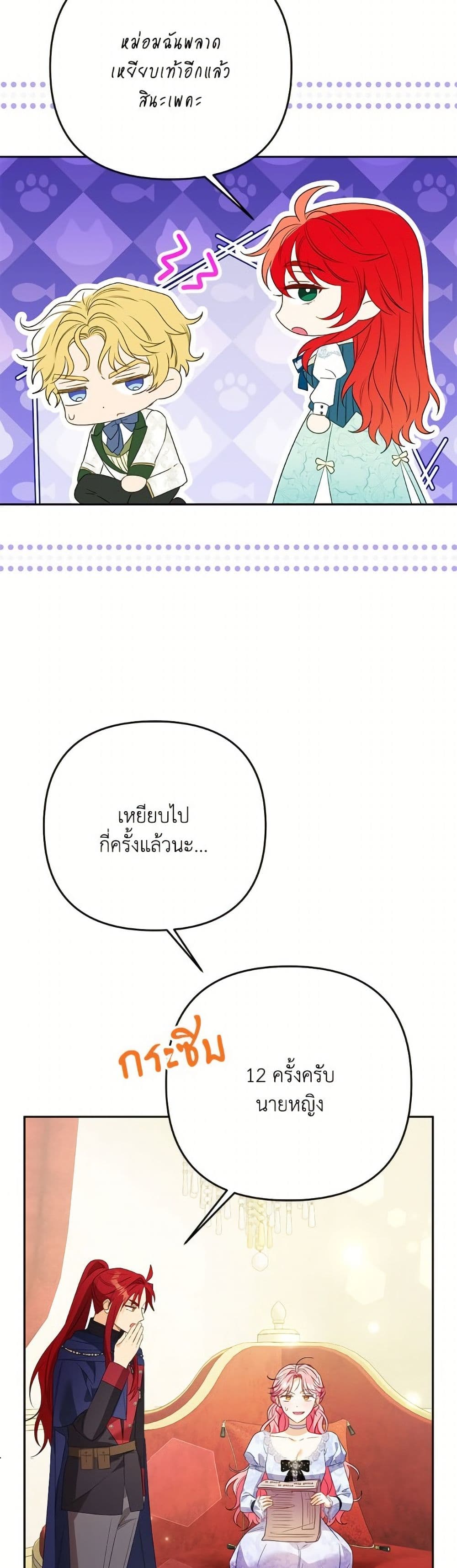 I Thought You Were a Time-Limited Husband page 38