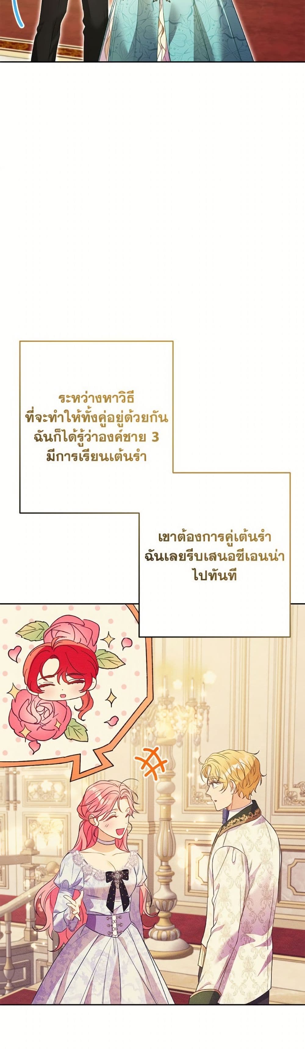 I Thought You Were a Time-Limited Husband page 40