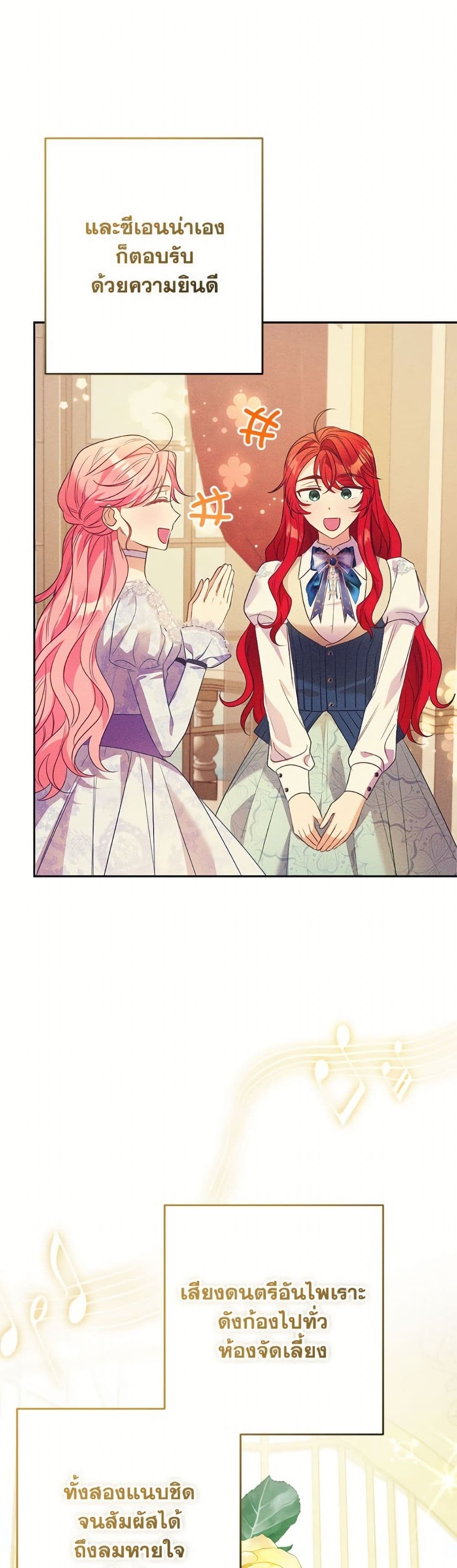 I Thought You Were a Time-Limited Husband page 41