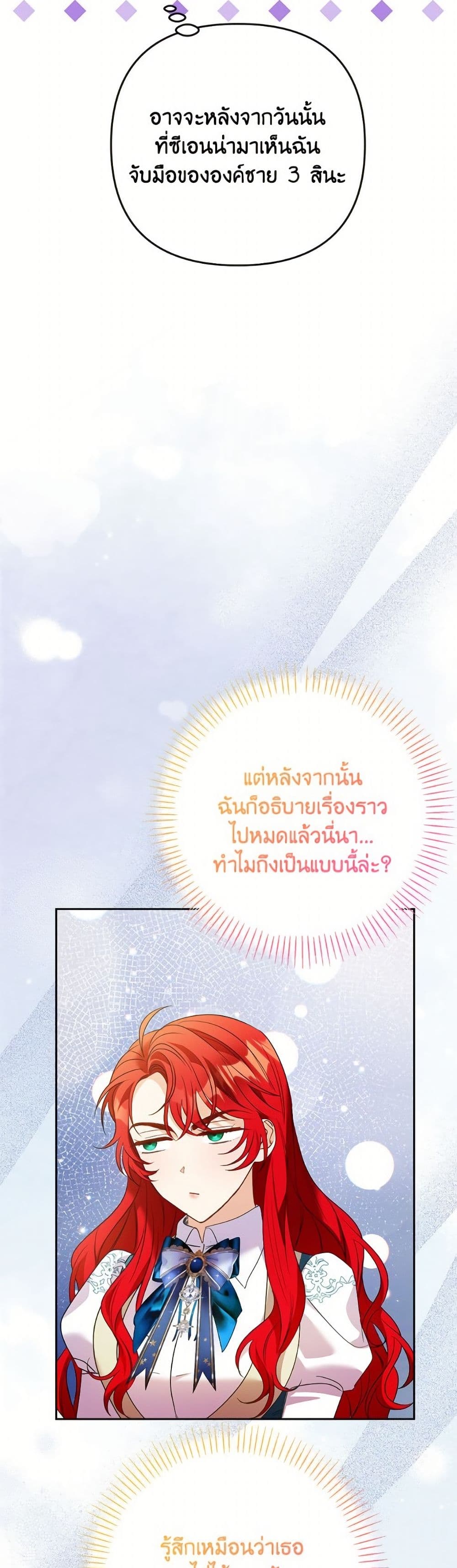 I Thought You Were a Time-Limited Husband page 46
