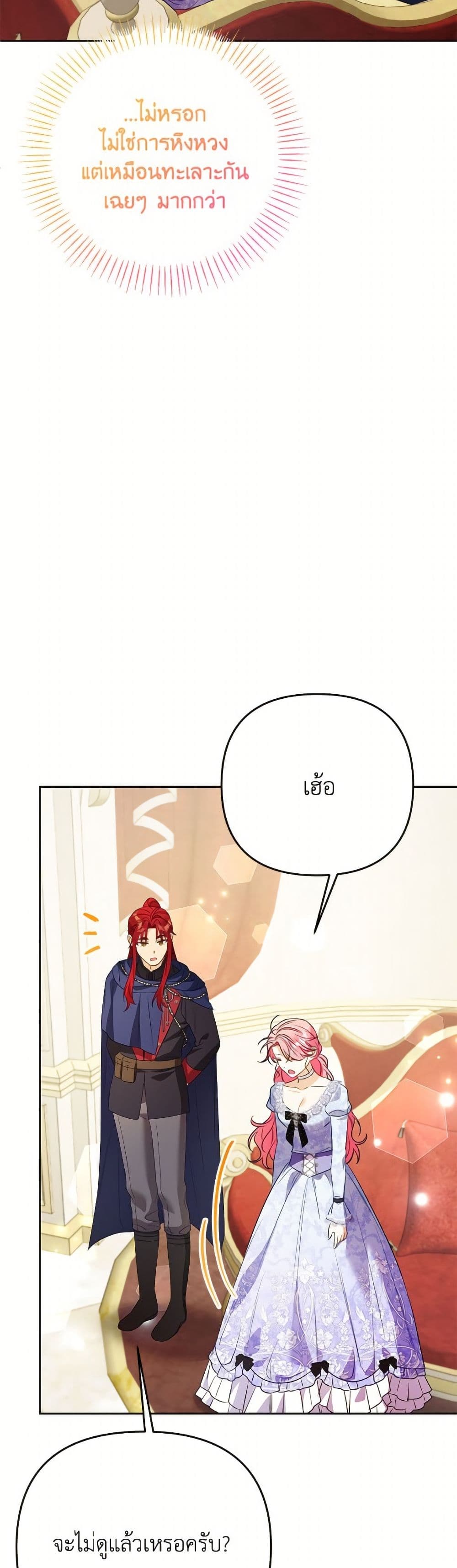 I Thought You Were a Time-Limited Husband page 48