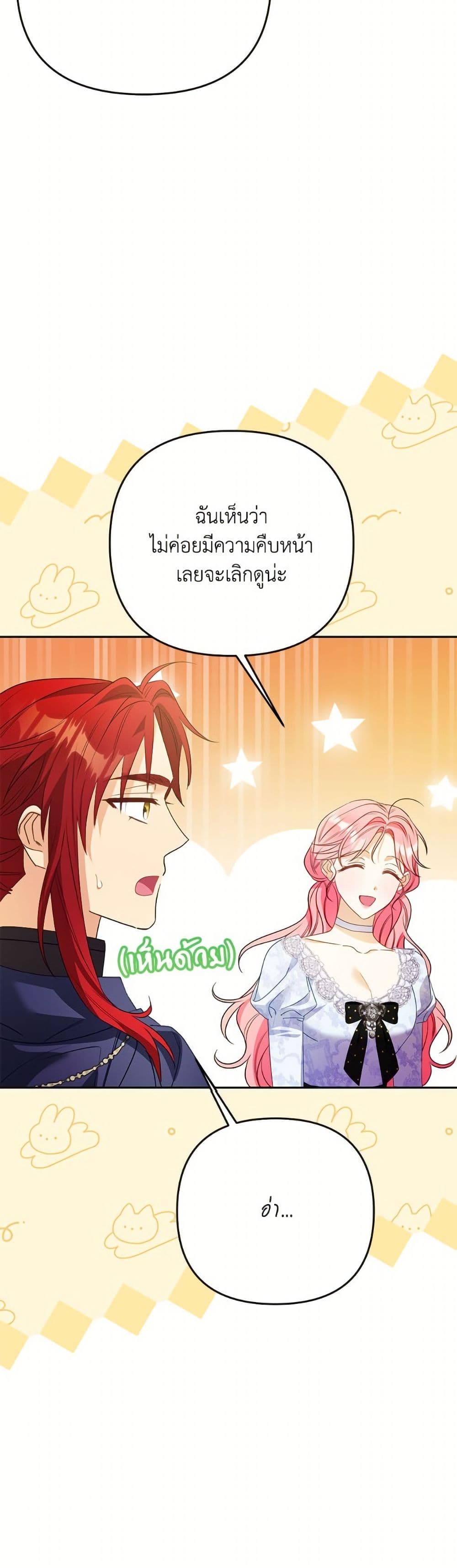 I Thought You Were a Time-Limited Husband page 49