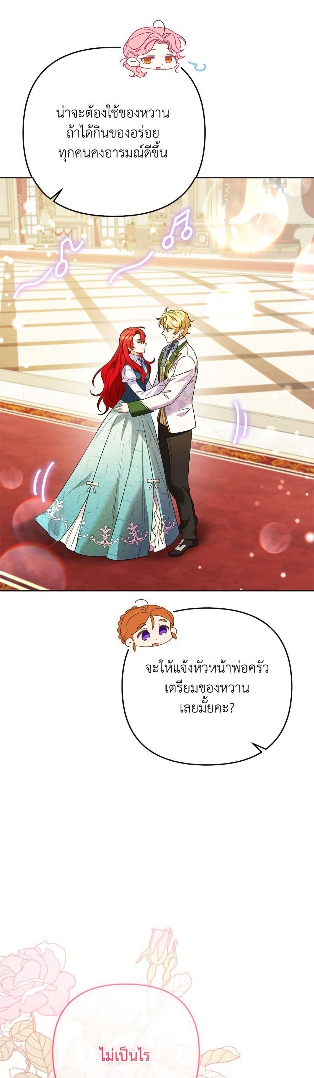 I Thought You Were a Time-Limited Husband page 50