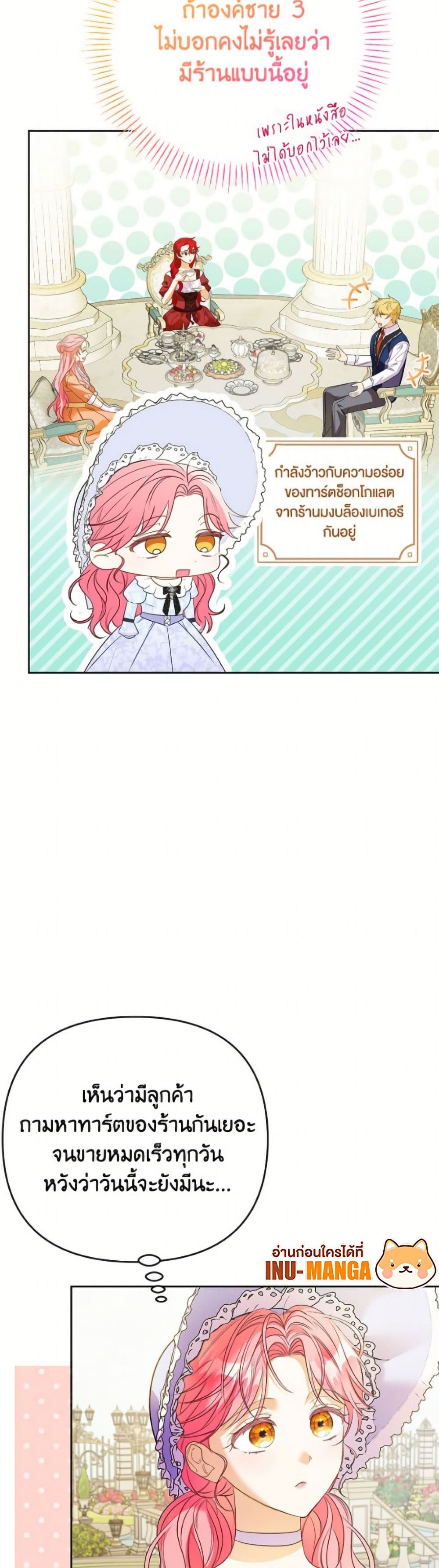 I Thought You Were a Time-Limited Husband page 4