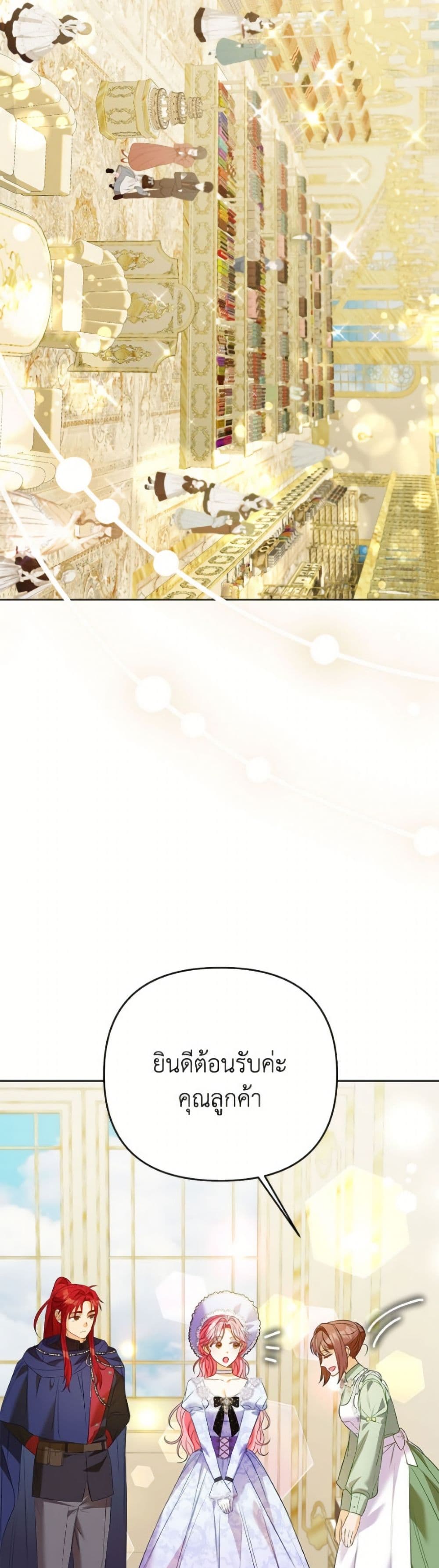 I Thought You Were a Time-Limited Husband page 6