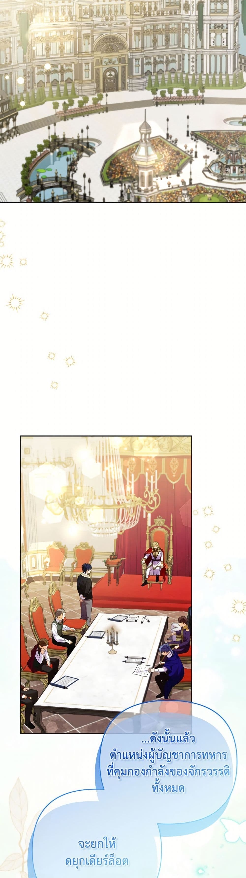 I Thought You Were a Time-Limited Husband page 15