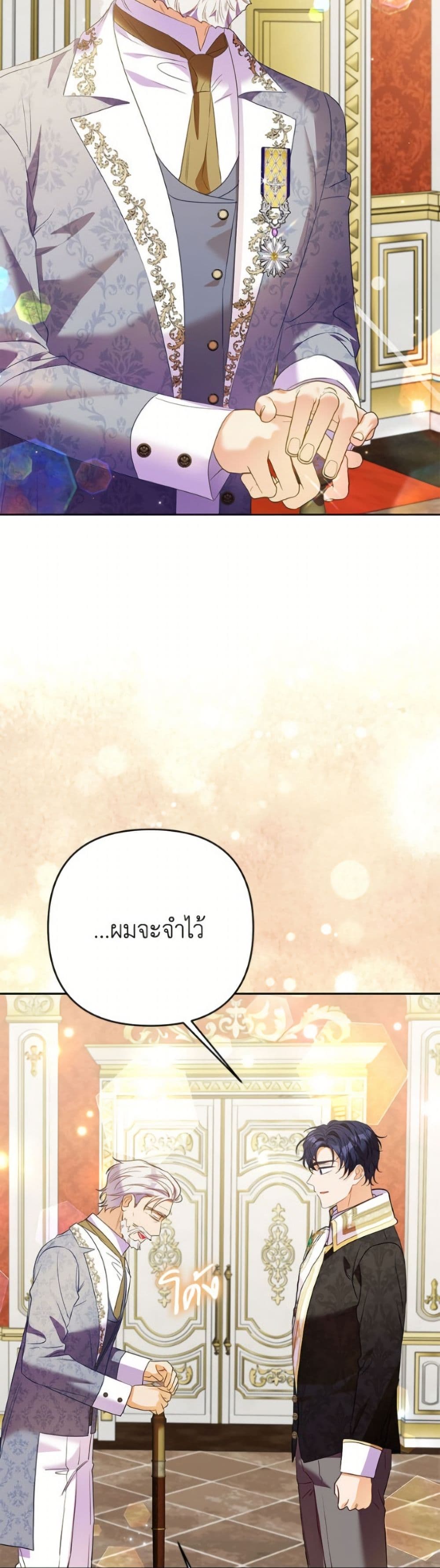 I Thought You Were a Time-Limited Husband page 40