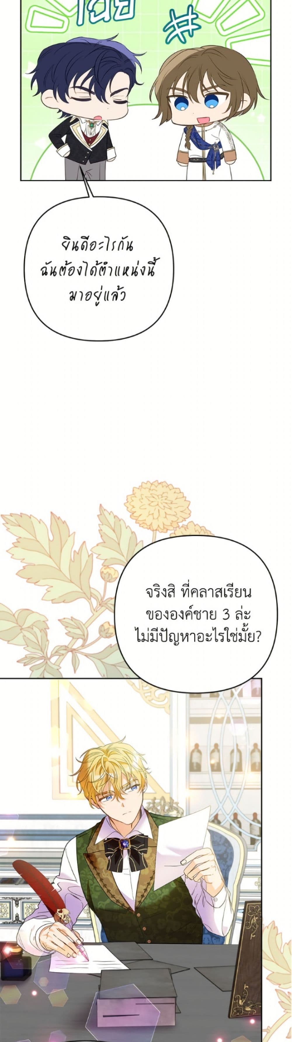 I Thought You Were a Time-Limited Husband page 43