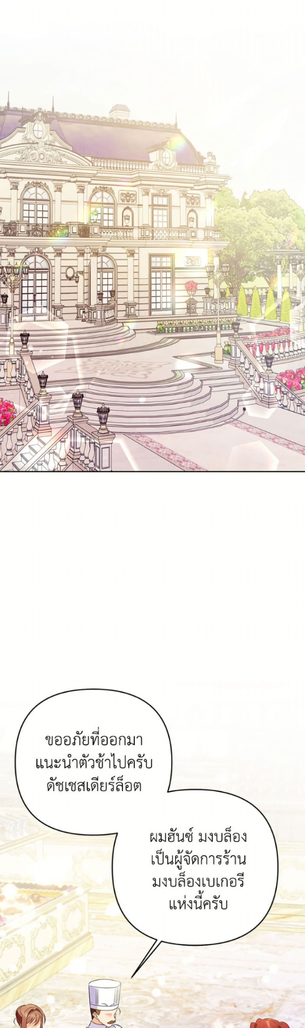 I Thought You Were a Time-Limited Husband page 2
