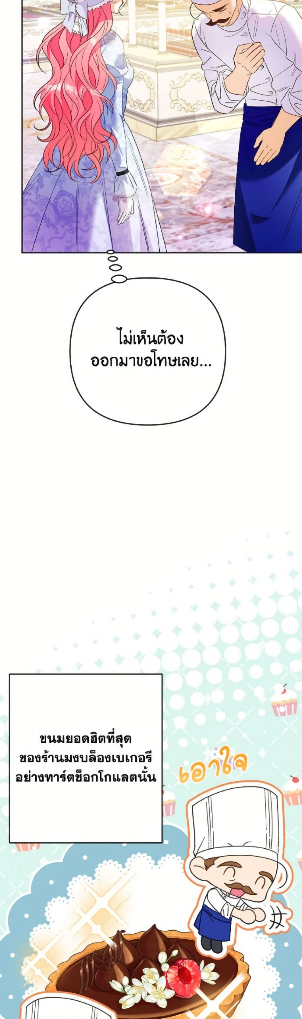I Thought You Were a Time-Limited Husband page 4